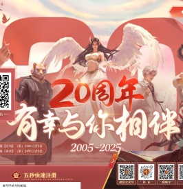 端游《完美世界》国服经典新服【白鸟】【圣音】11月5日震撼登场
