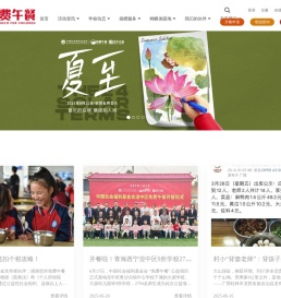 免费午餐官方网站