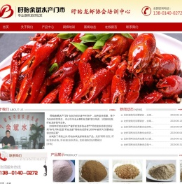 龙虾调料供应,盱眙速冻虾供应,龙虾烧制培训哪家好