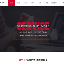 昆明网站建设