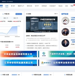 中国白银网