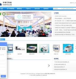 华粤行仪器有限公司