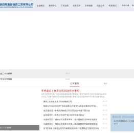 物资工贸有限公司
