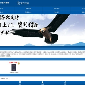 -建筑工程软件网-资料软件、建筑资料软件、工程资料软件、建筑工程资料软件、购买资料软件、南京工程资料软件、品茗资料软件、筑业资料软件、恒智天成资料软件