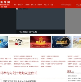 玉环新闻网：玉环门户