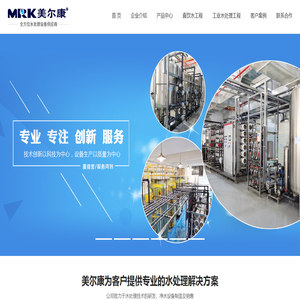 深圳市美尔康环保科技有限公司