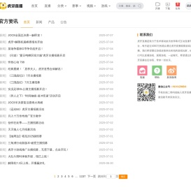 官方资讯