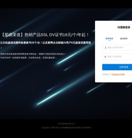 新网登录