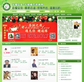 无锡婚恋征婚相亲,无锡交友,无锡婚姻介绍