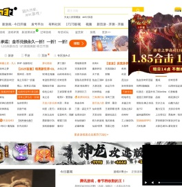 17173网络游戏门户站