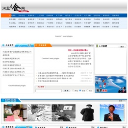 河北企业名录