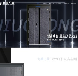 九重门业