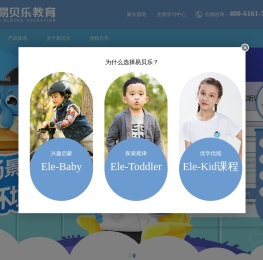 易贝乐英语官网