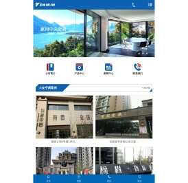 西安大金中央空调