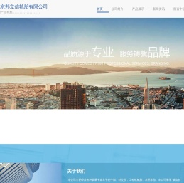 轮胎