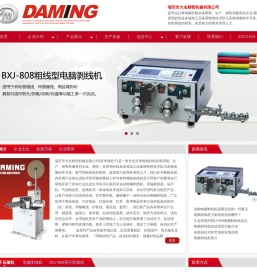 瑞安市大名精密机械有限公司