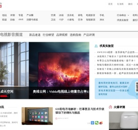 【电视影音频道】大屏电视排行,智能电视,8k电视,激光电视,智慧屏尽在中国家电网