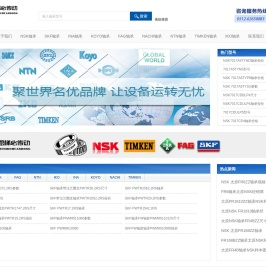 苏州NSK轴承,NSK轴承,NTN轴承,NACHI轴承,IKO轴承经销商