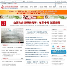 新鸣法律顾问网