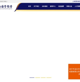 上海国资经营