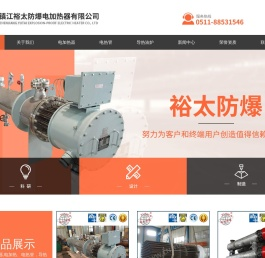 电加热器,防爆电加热器,电加热,电热管,导热油炉生产厂家
