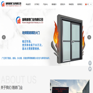 地弹簧玻璃防火门,铝合金隔热防火窗,偏心轴玻璃防火门,甲级防火窗/耐火窗,钢质隔热防火窗,铝合金耐火窗