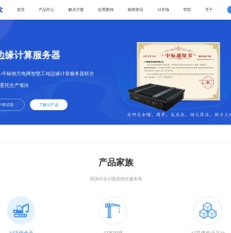 建软科技