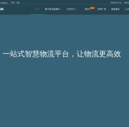 水陆联运网