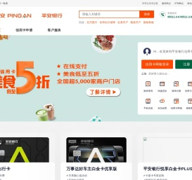 银行信用卡