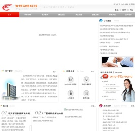 杭州智桥软件