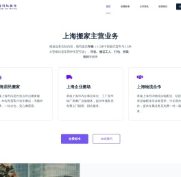 上海蚂蚁搬场公司4008201116
