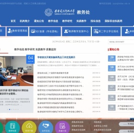 西安电子科技大学