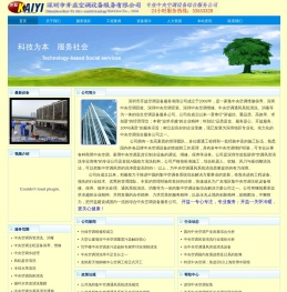 中央空调维修保养