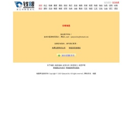 报错信息