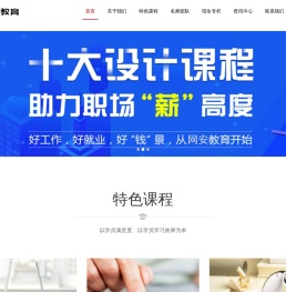 济南淘宝运营培训