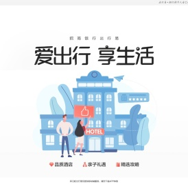 爱分享
