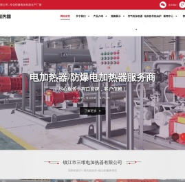 电加热器