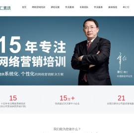 网络营销培训