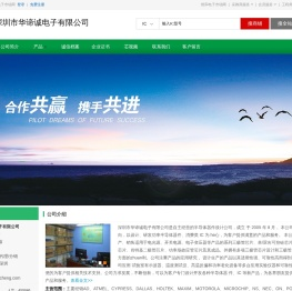 深圳市华谛诚电子有限公司(huadi.dzsc.com)