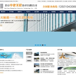 清水混凝土