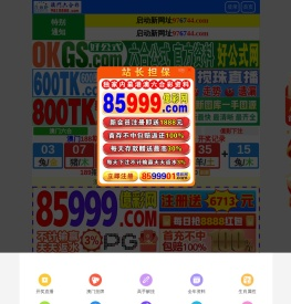 域名注册