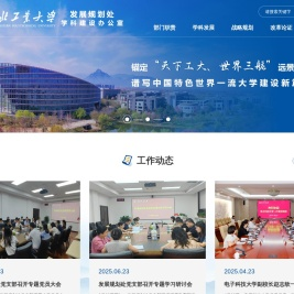 发展规划处2024