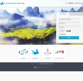 钟鼎旅游智慧旅行社管理体系