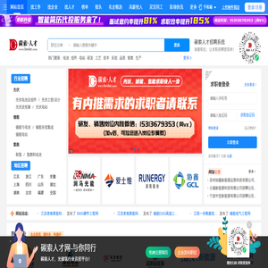 碳索人才网