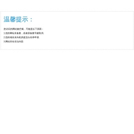 宿迁网站建设