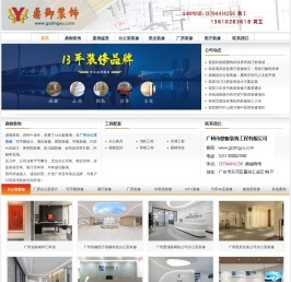 广州办公室装修公司