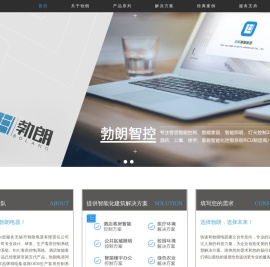 酒店智能控制系统