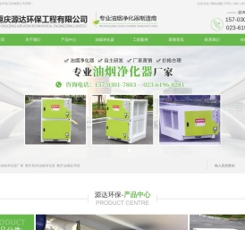 油烟净化器厂家