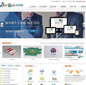 海南网站建设