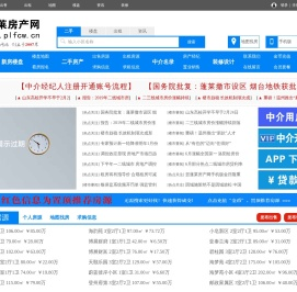蓬莱房产网